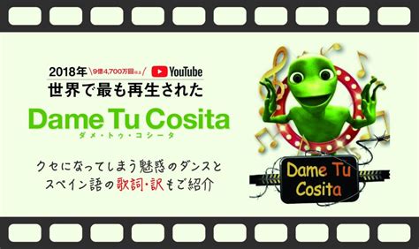 ナメトコシータ 怖い|ナメトコシータ Dome tu cosita の意味がヤバい .